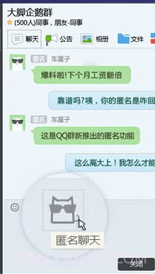 QQ群（僵尸粉）截图2