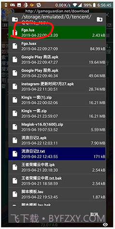 GameGuardian(gameguardian修改器免root)V101.1 安卓正式版截图2