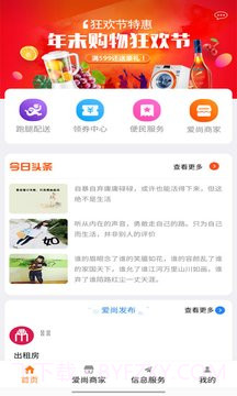 爱尚信息网截图1