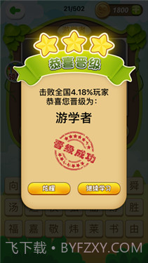 猜明星挑战截图1