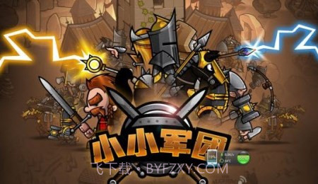 小小军团修改版截图2