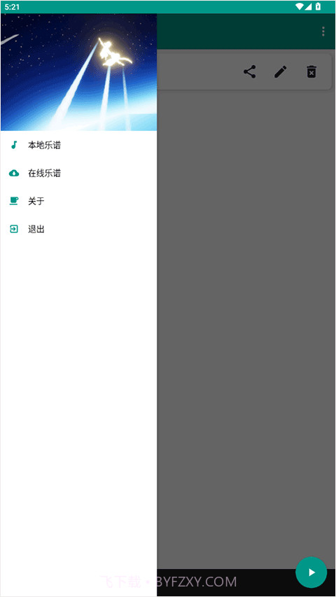 光遇自动弹奏app截图3