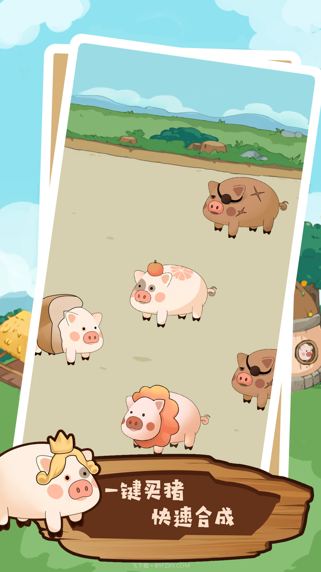 究极动物破坏决战截图2