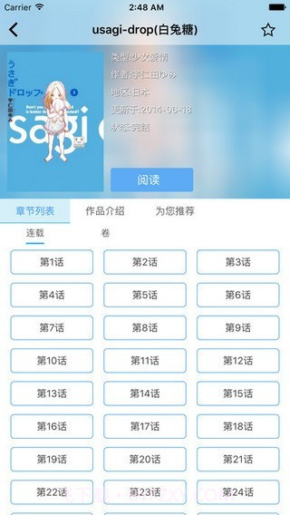 cc漫画软件截图2 cc漫画软件截图2