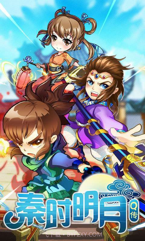 秦时明月Q传截图1 秦时明月Q传截图1