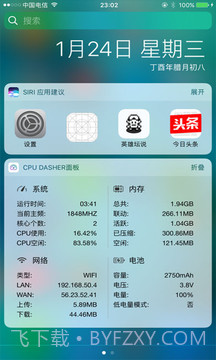 CPU Dasher截图3