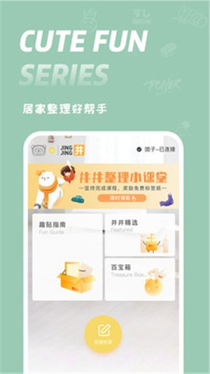 井井标记(标签制作)截图5 井井标记(标签制作)截图5