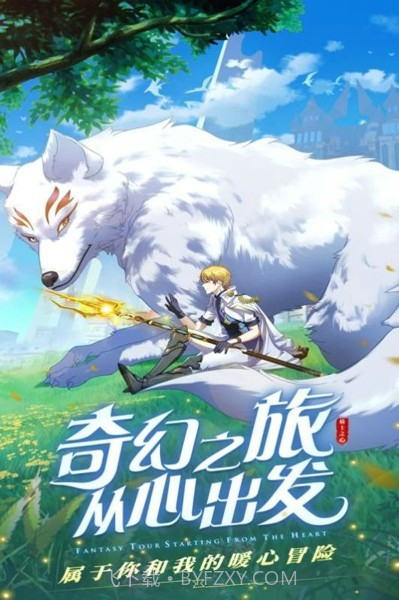 恶龙啊快跑截图1 恶龙啊快跑截图1