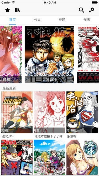 cc漫画软件截图3 cc漫画软件截图3