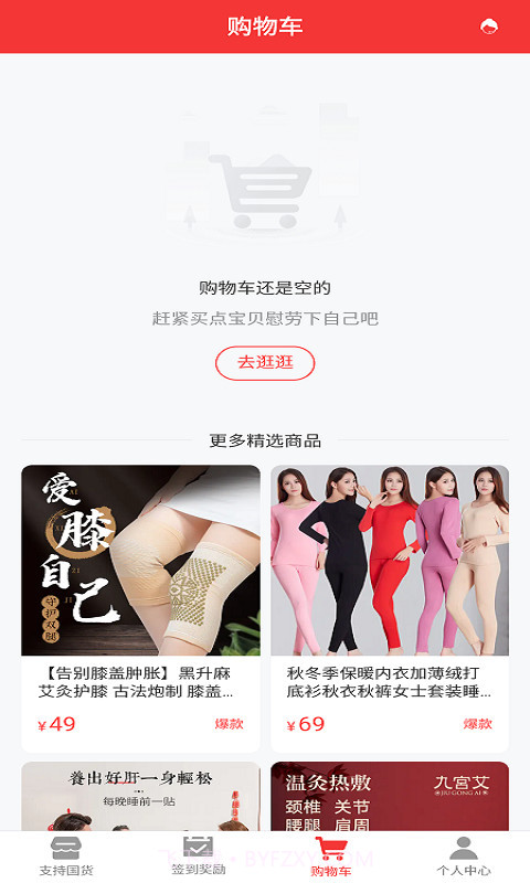 国货百姓截图3 国货百姓截图3