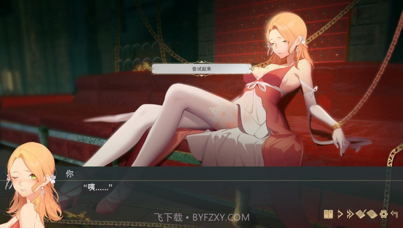 堕落千金&mdash;黑蔷薇与欲望之火最新版截图2