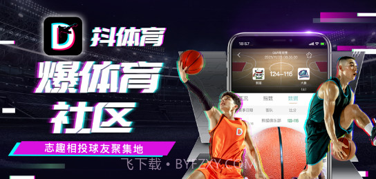 抖体育赛事资讯官方版 v1.0截图1 抖体育赛事资讯官方版 v1.0截图1