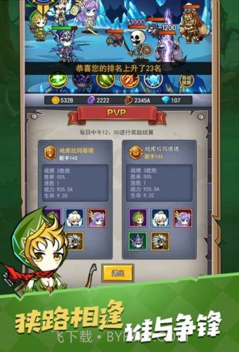 小鬼别嚣张截图1