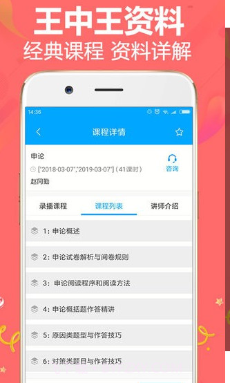 王中王资料(王中王资料全部大全)安卓免费版截图1