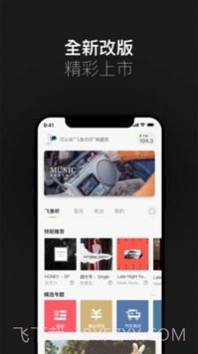 小飞鱼车载语音助手截图1