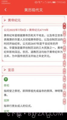 吉祥好运来截图4