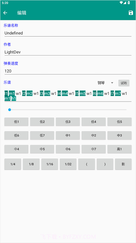 光遇自动弹奏app截图2