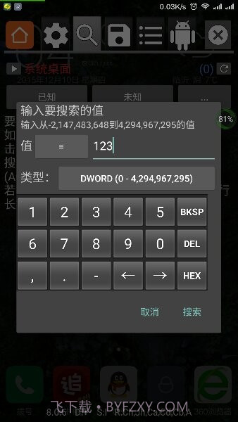 gg修改器华为版截图2