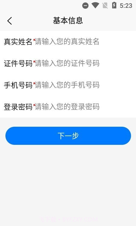 三餐易购兼职端截图3 三餐易购兼职端截图3