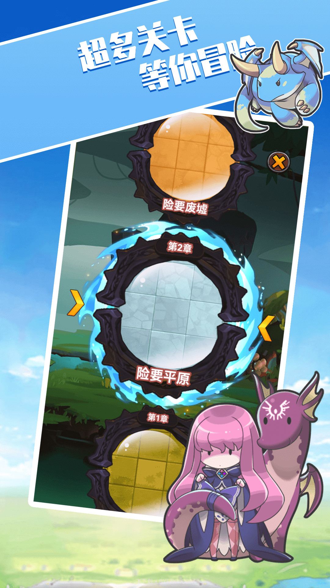 勇者战恶龙截图2