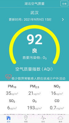 湖北空气质量截图4