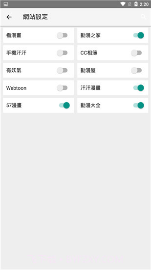 追漫神器截图3 追漫神器截图3