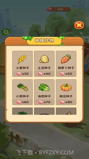 爷爷的开心农场截图3