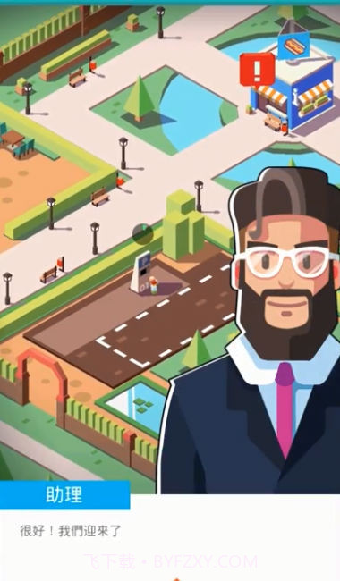 闲置餐厅大亨免广告截图4