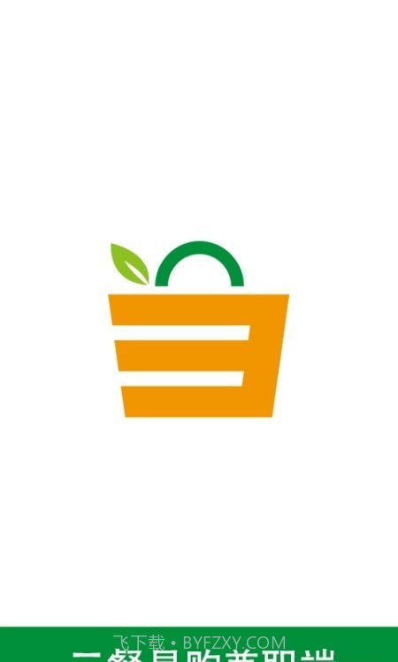 三餐易购兼职端截图1 三餐易购兼职端截图1