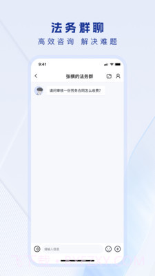 法多星法务端截图2 法多星法务端截图2