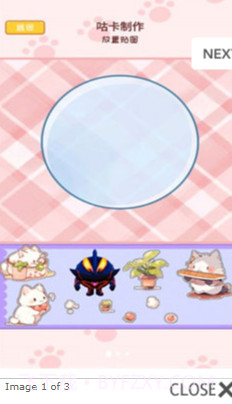 咕卡贴纸派对截图3