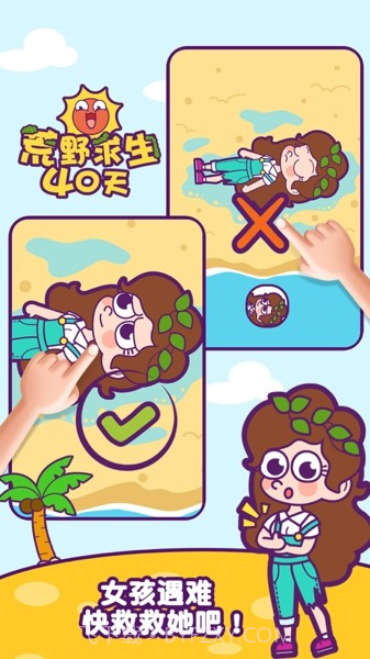 荒野求生40天截图1