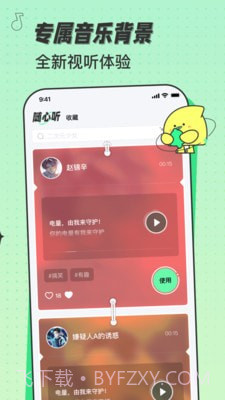 米卡铃声截图3 米卡铃声截图3