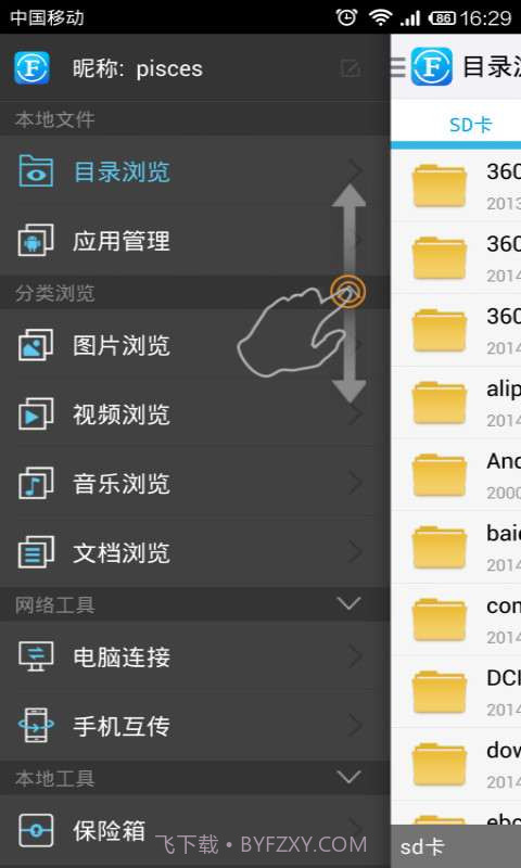 文件全能王最新版截图2