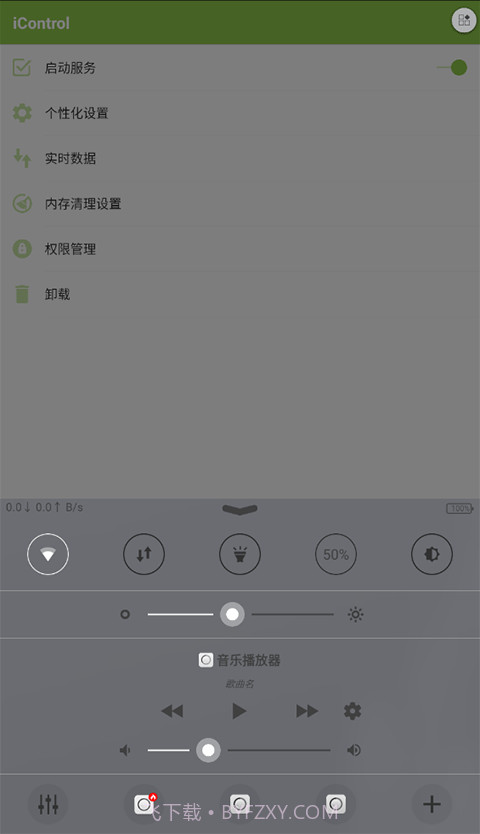 icontrol控制系统安卓仿苹果截图1