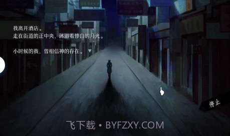 WILL美好世界截图3