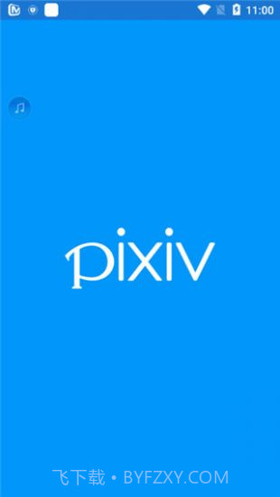 pixiv会员版截图3