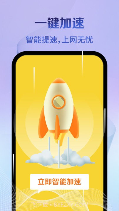 全盘清理大师截图2