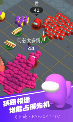 一起大逃亡截图3