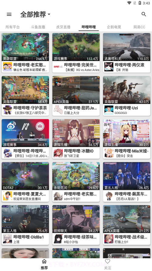 JustLive直播截图4 JustLive直播截图4