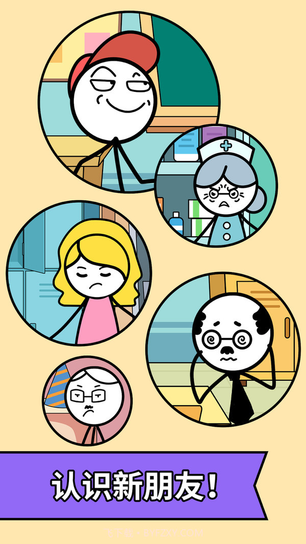 神笔火柴人截图5