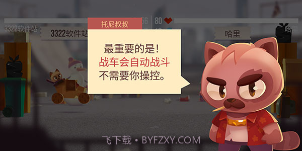 猫咪战车内置菜单截图1