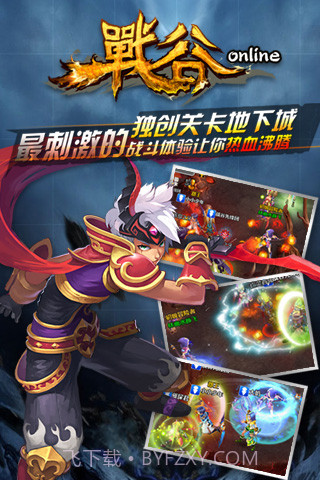 战谷截图1 战谷截图1