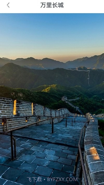 出行规划伴侣安卓截图2