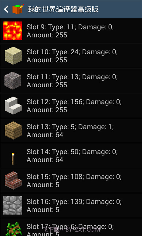 我的世界编辑器截图3 我的世界编辑器截图3