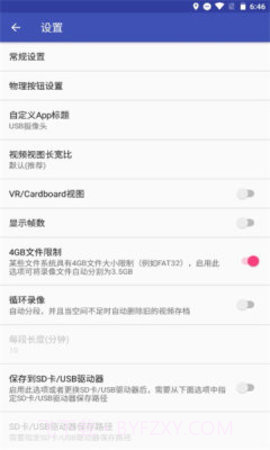 USB摄像头（USB Camera）截图3