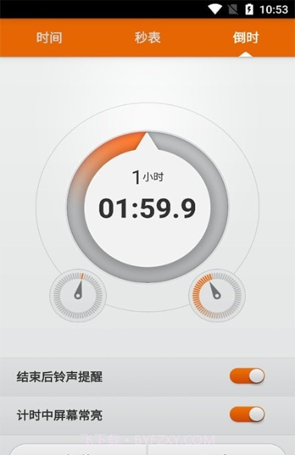 创想计时工具截图2 创想计时工具截图2