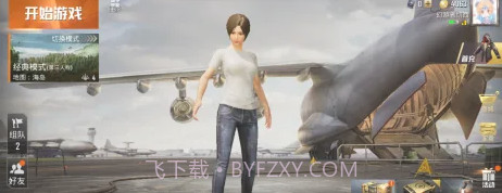 和平精英空白名生成器截图2