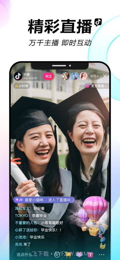 抖音最新版本16.6.0安装 v20.6.0截图1