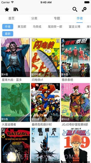 cc漫画软件截图1 cc漫画软件截图1